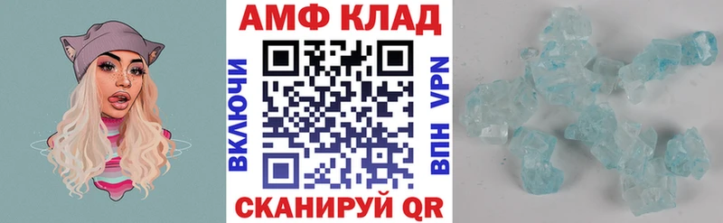 где купить   Чегем  Amphetamine Premium 