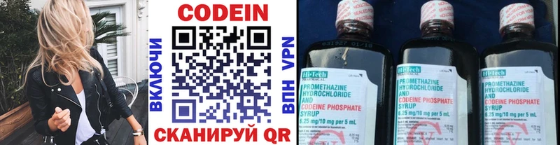 Кодеин напиток Lean (лин)  Чегем 
